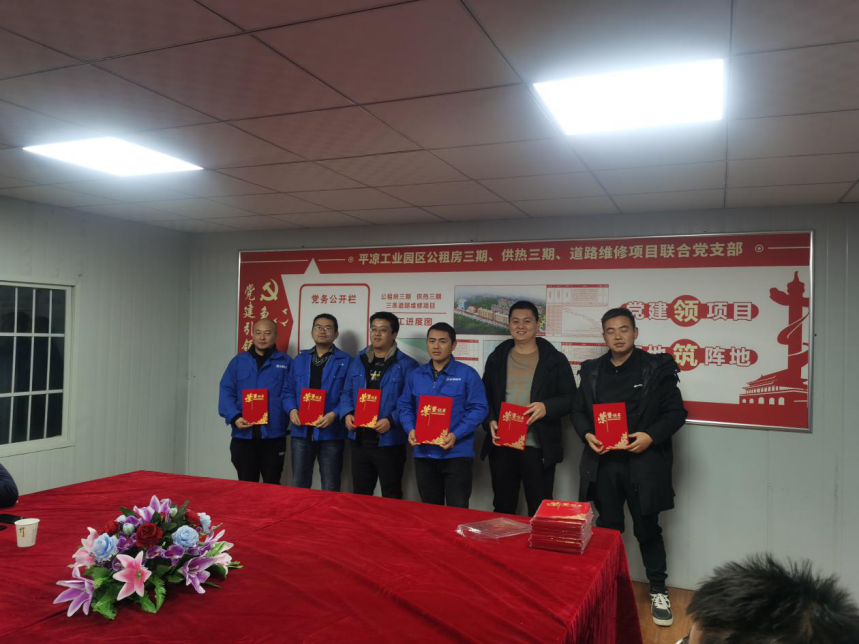 平?jīng)龉I(yè)園區(qū)公租房三期、供熱三期、道路維修項目聯(lián)合臨時黨支部舉辦安全生產(chǎn)知識競賽活動(圖2)