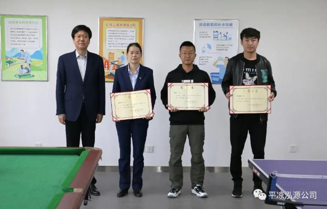 泓源公司“慶五一、迎五四”乒乓球臺球聯(lián)誼賽圓滿結(jié)束(圖3)